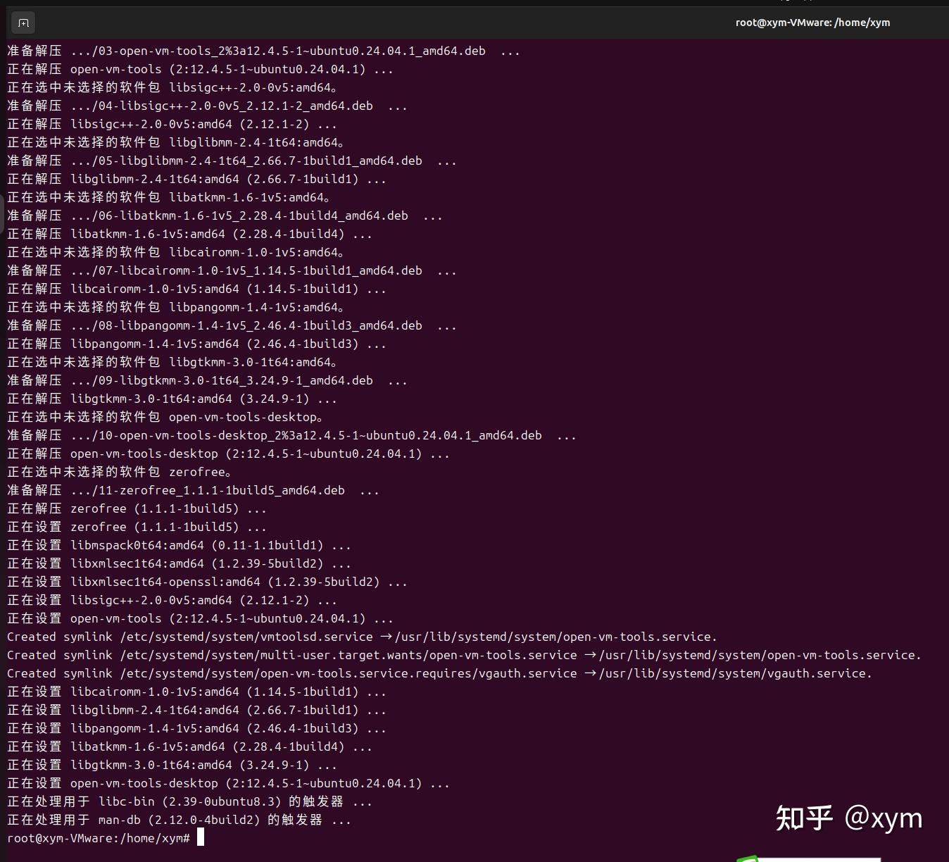 ubuntu解压的区别 ubuntu解压tar 