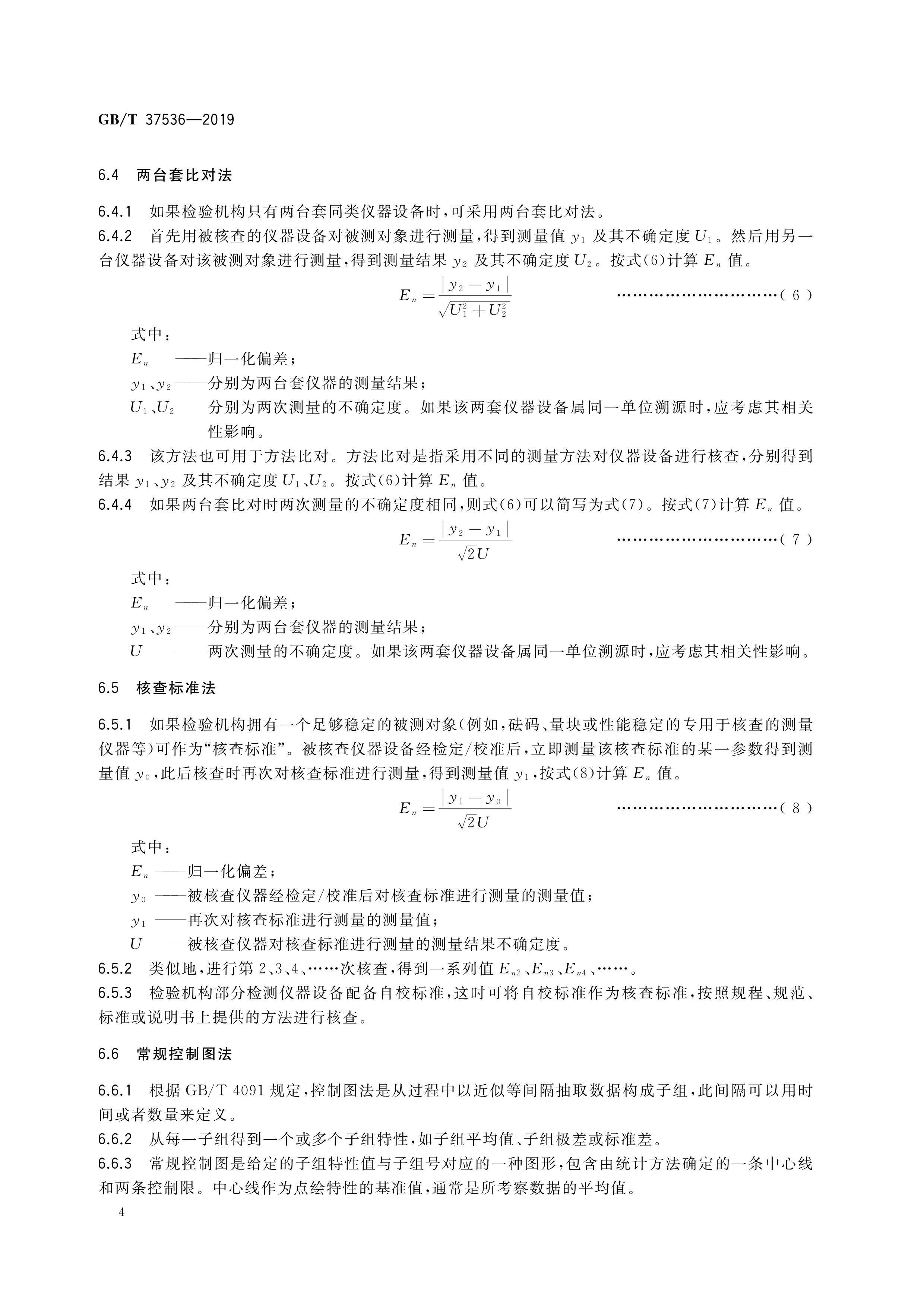 核查与检查的区别 核查与检查的区别在于 