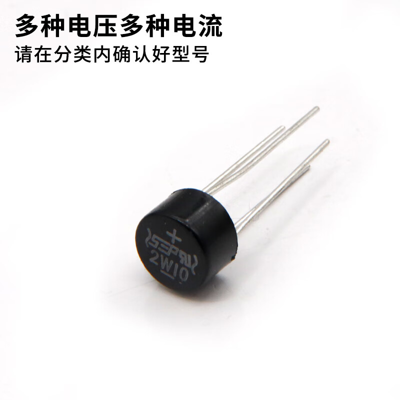 圆形整流桥区别 全桥整流和半桥整流的区别 
