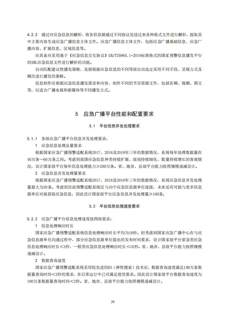 播发发布的区别 发布和发行的区别 