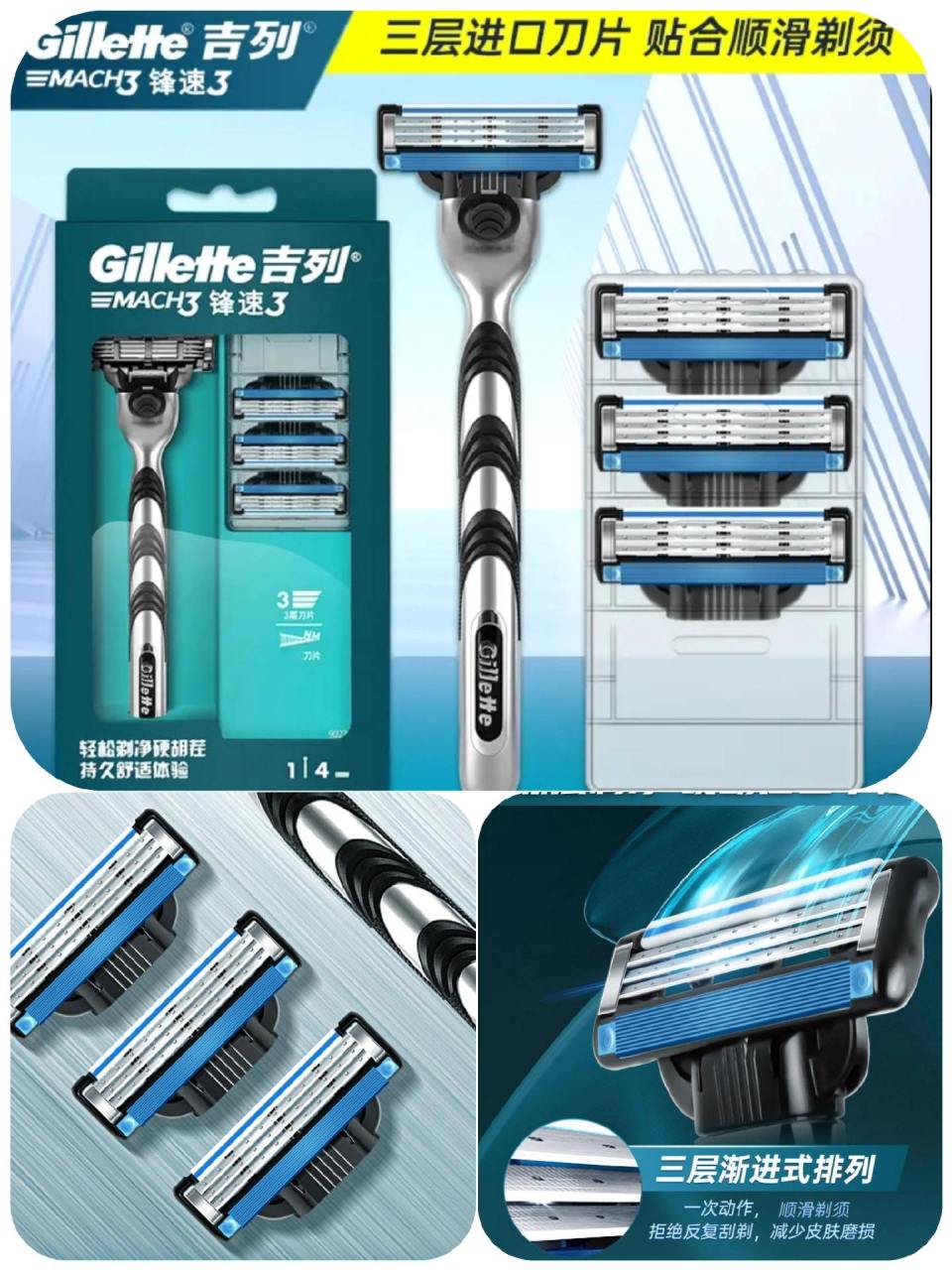 吉列锋速2和3的区别 吉列锋速3是哪里生产的 