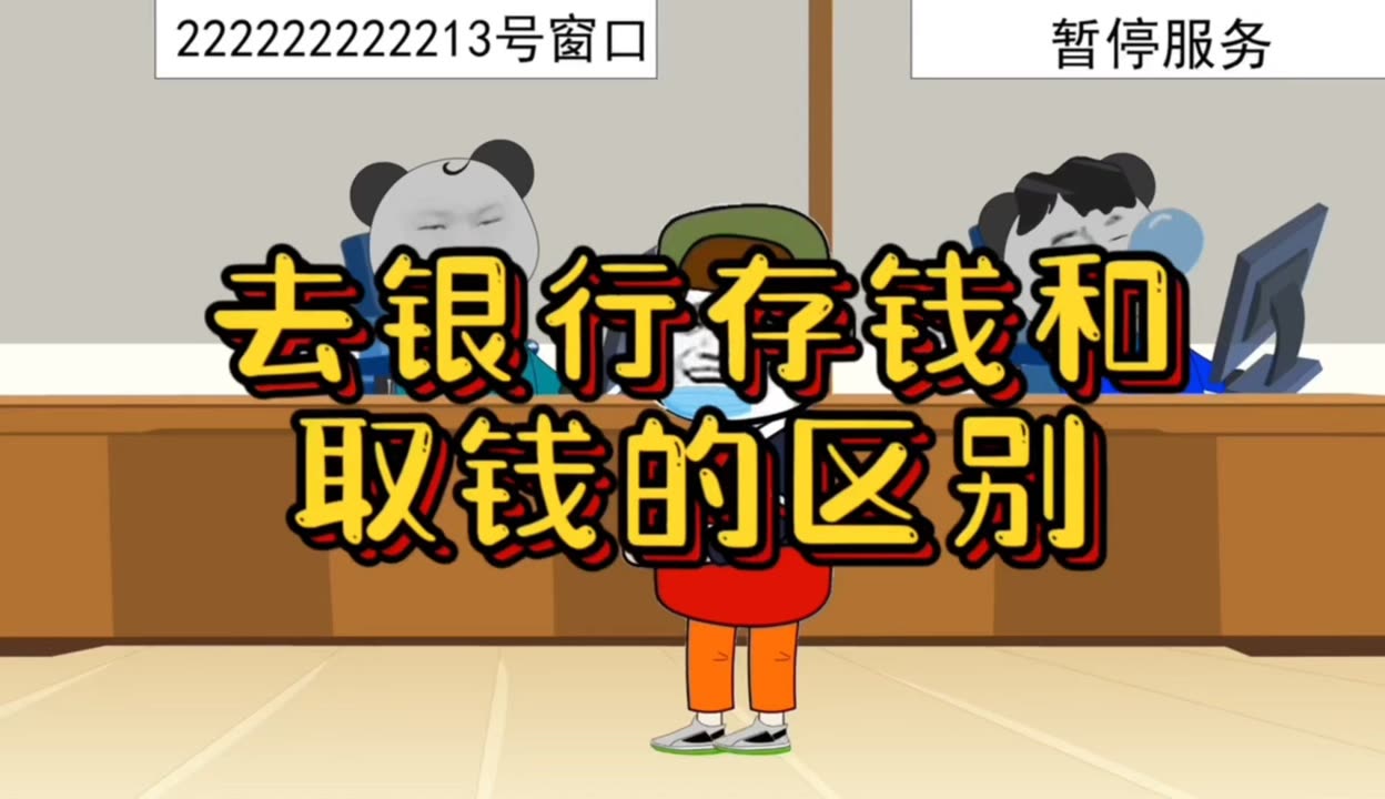 取和去区别 取る和取れる 