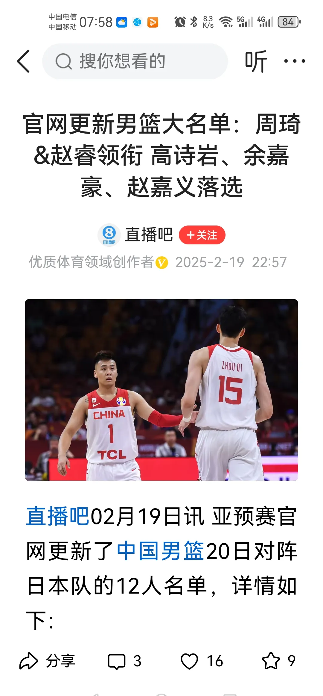 出来道歉！！必须给个说法！废了CBA现役最强锋线！！给个说法lcx cba最前线 