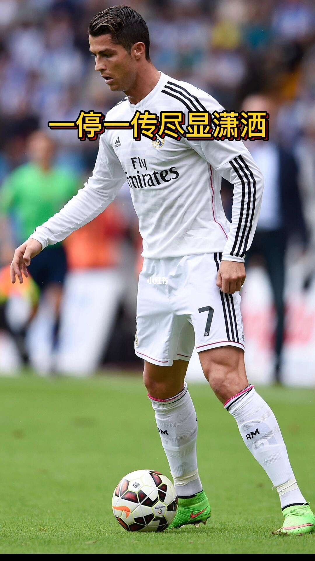 皇马在剧情大戏中胜出，C罗全场高效 皇马时隔五年再夺冠! c罗像神一般存在! 