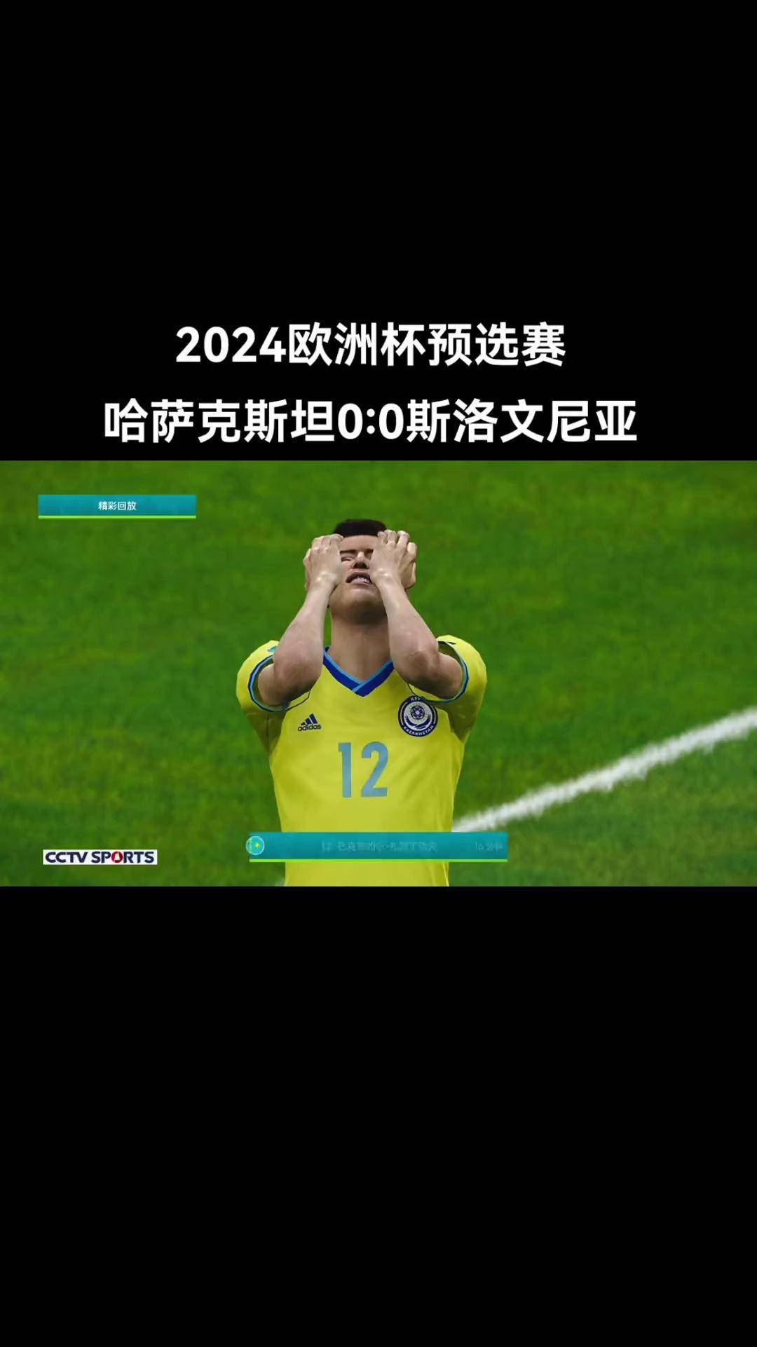 关于斯洛文尼亚对阵克罗地亚，欧预赛谁能笑到最后的信息