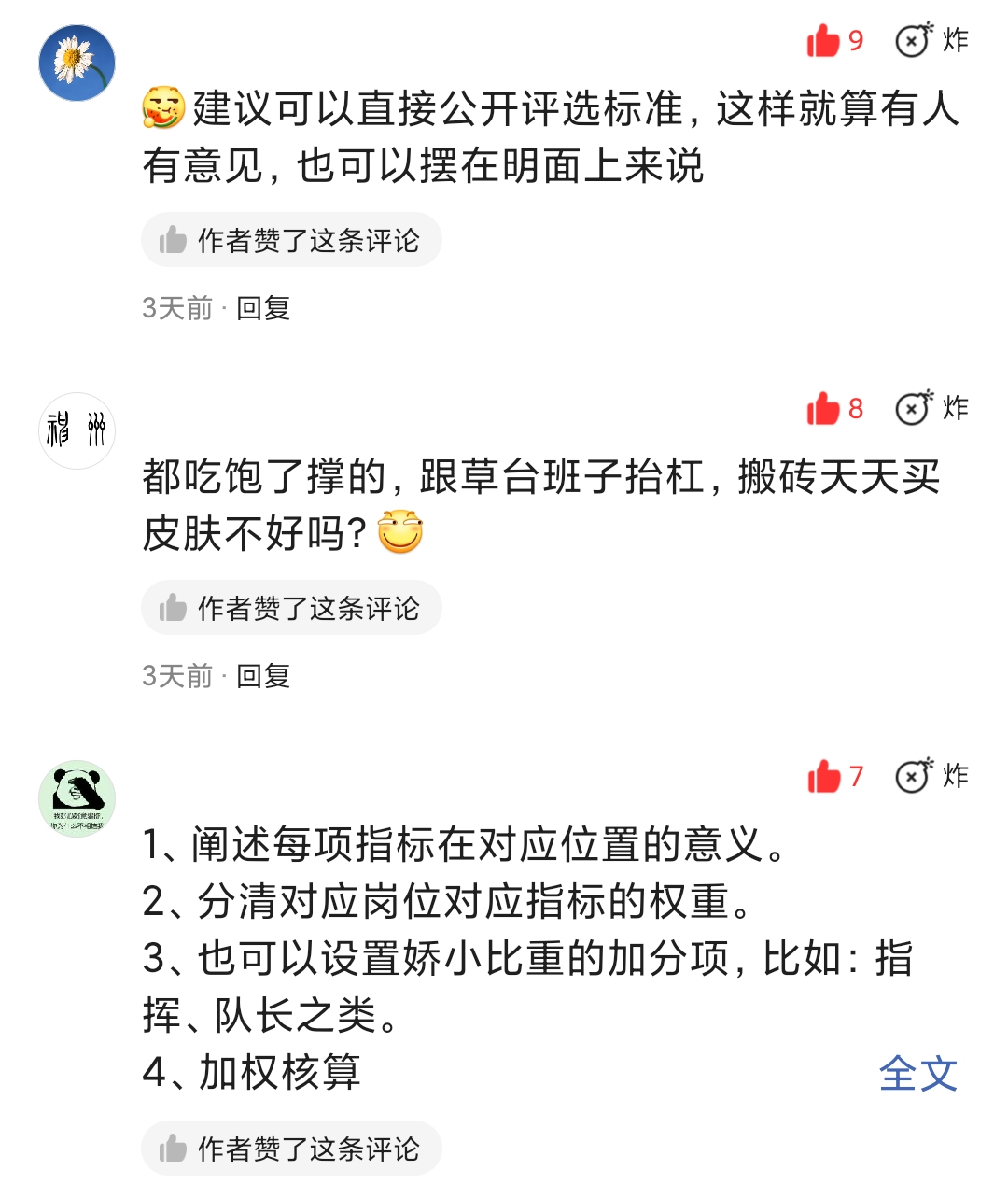 包含锦标赛引发热潮，备受关注的词条