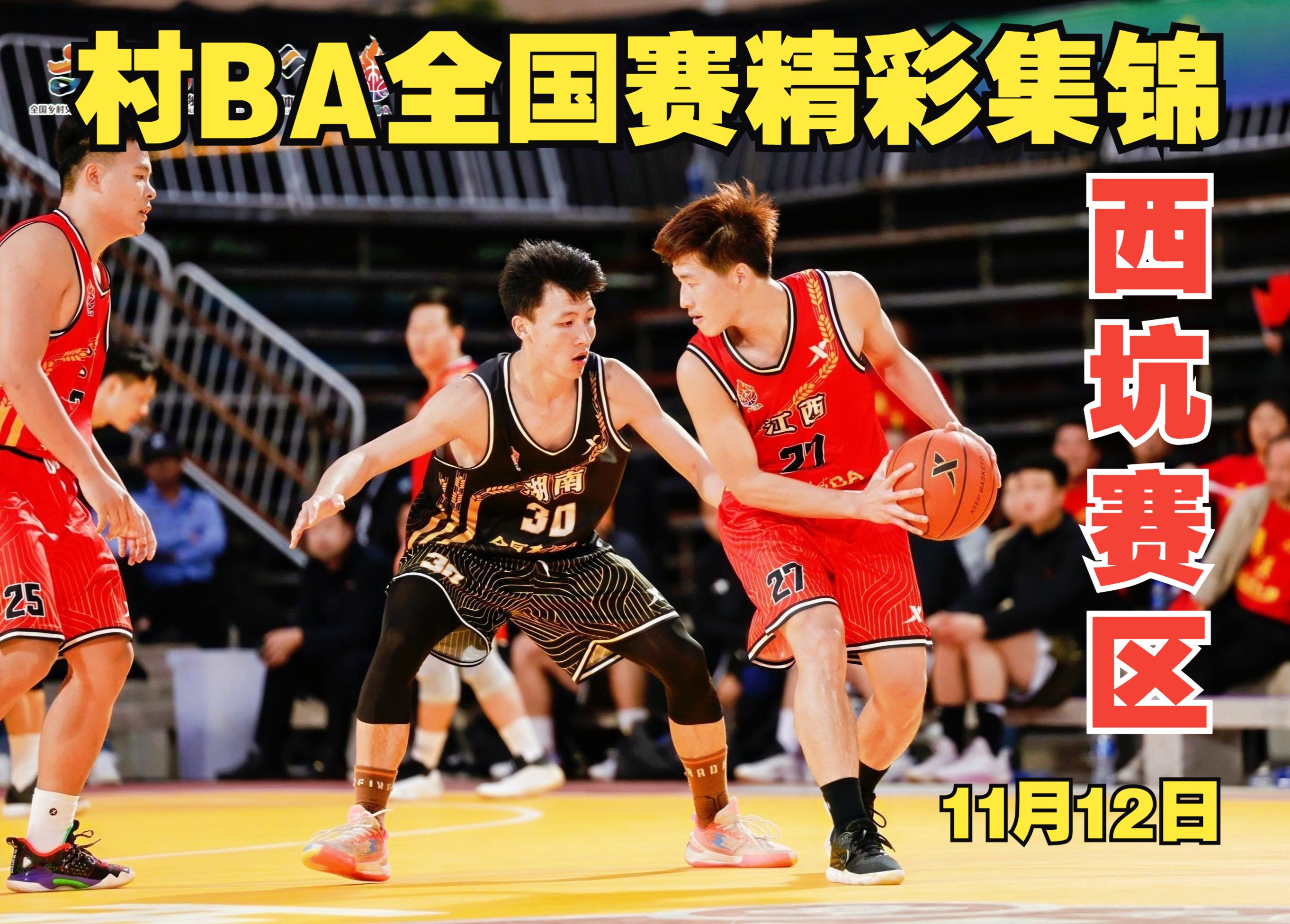 火热关注：世界篮球现场报道的简单介绍
