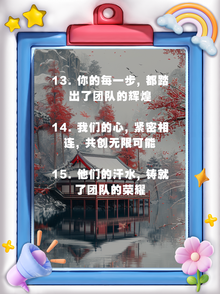 手刃对手，再次取得胜利将士气提升到巅峰的简单介绍