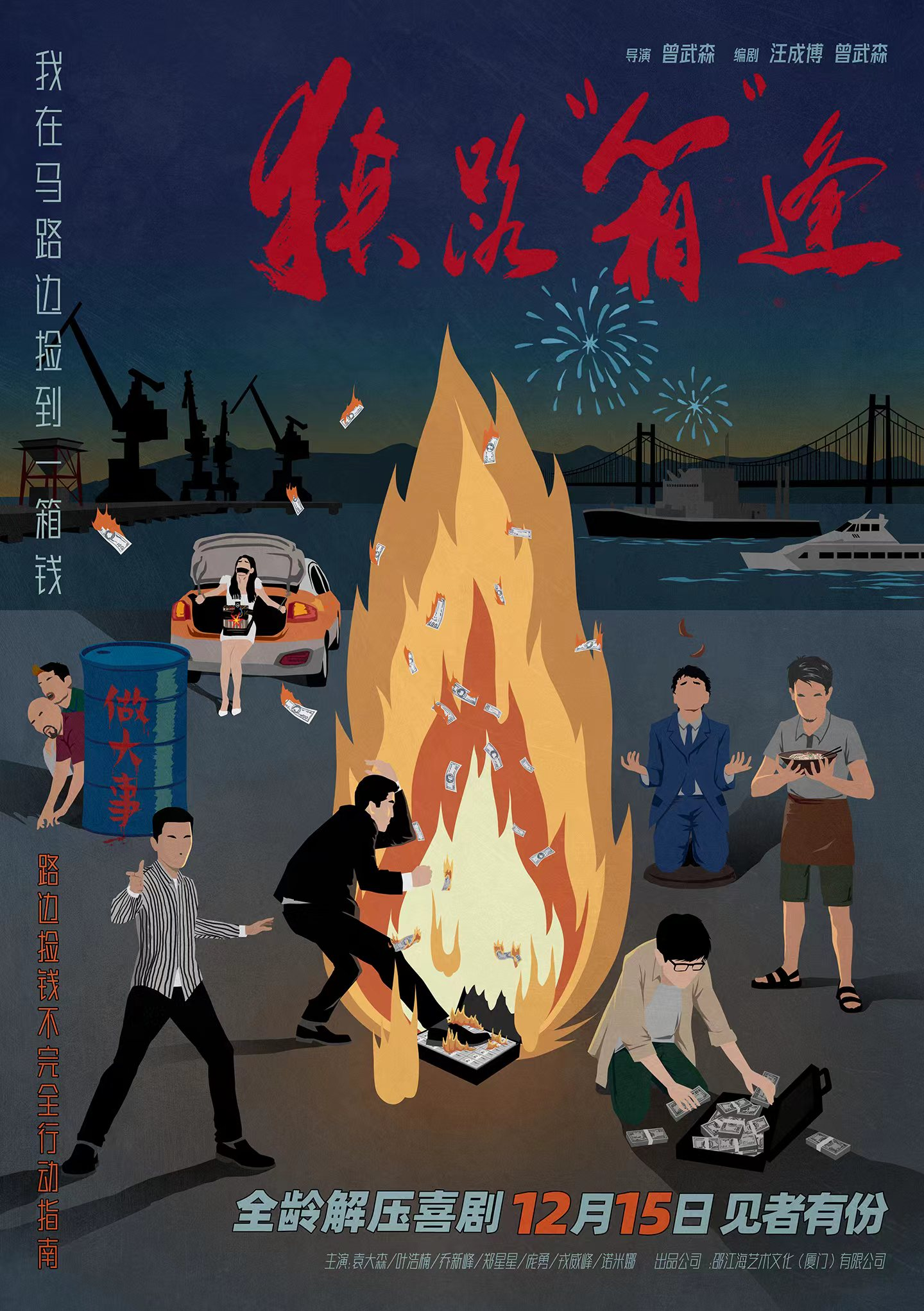 狭路相逢拼尽全力，不畏危机争夺胜利的简单介绍