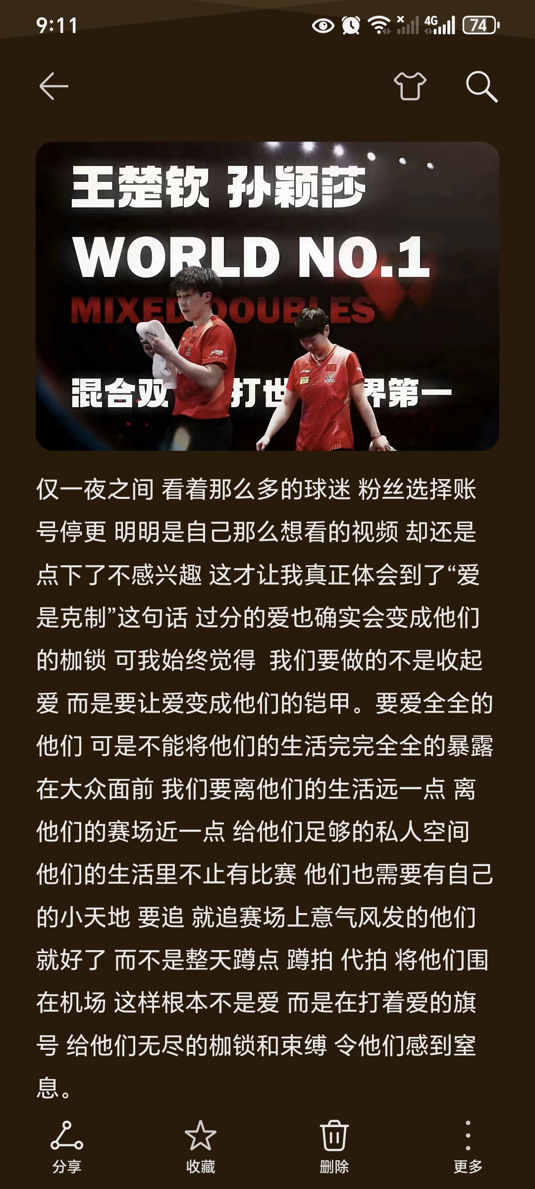 头名争夺，比赛过程大快人心，球员全力以赴的简单介绍