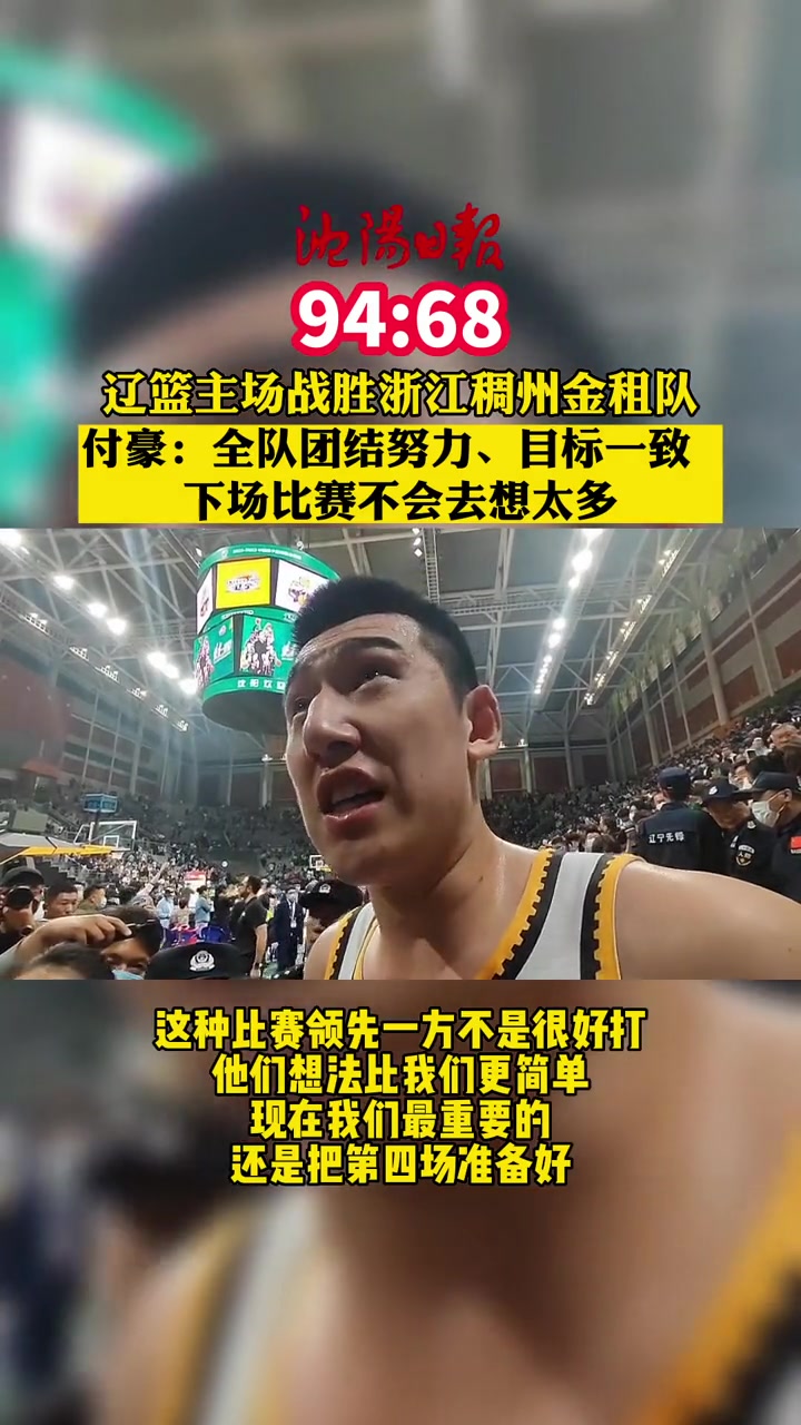浙江男篮遭遇惨败，反思比赛中的问题 