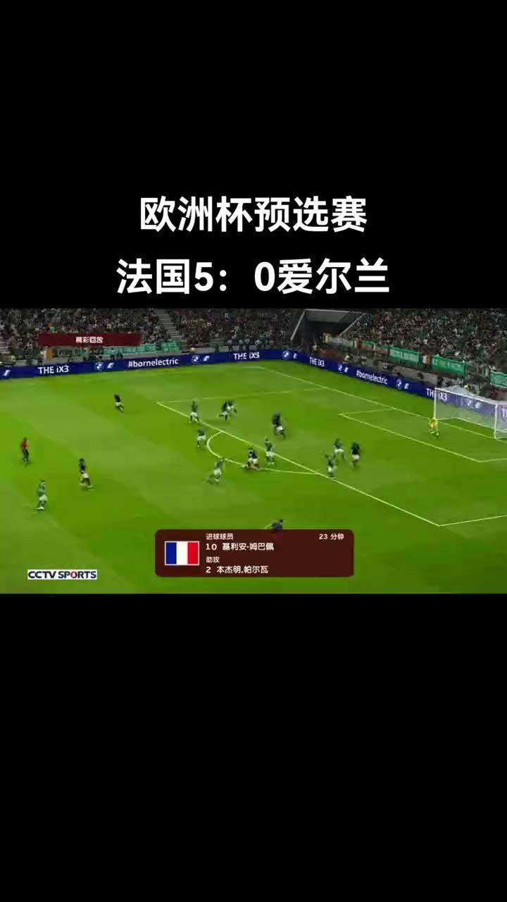 欧洲杯预选赛战绩一览，球员实力对比显著 