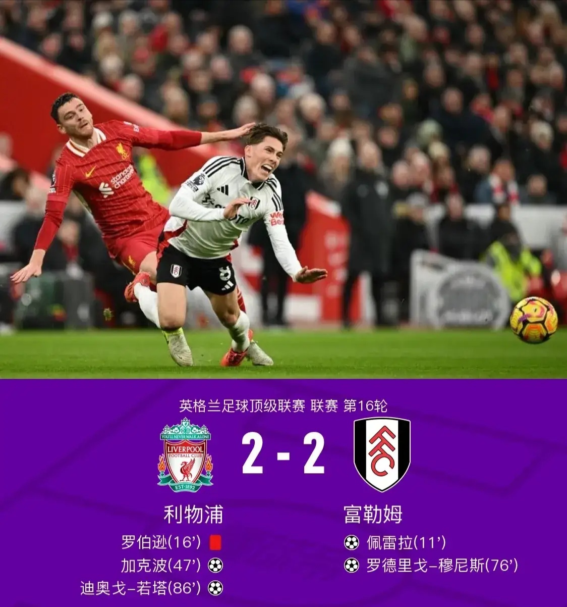 利物浦连续击败强敌，保持领先优势 