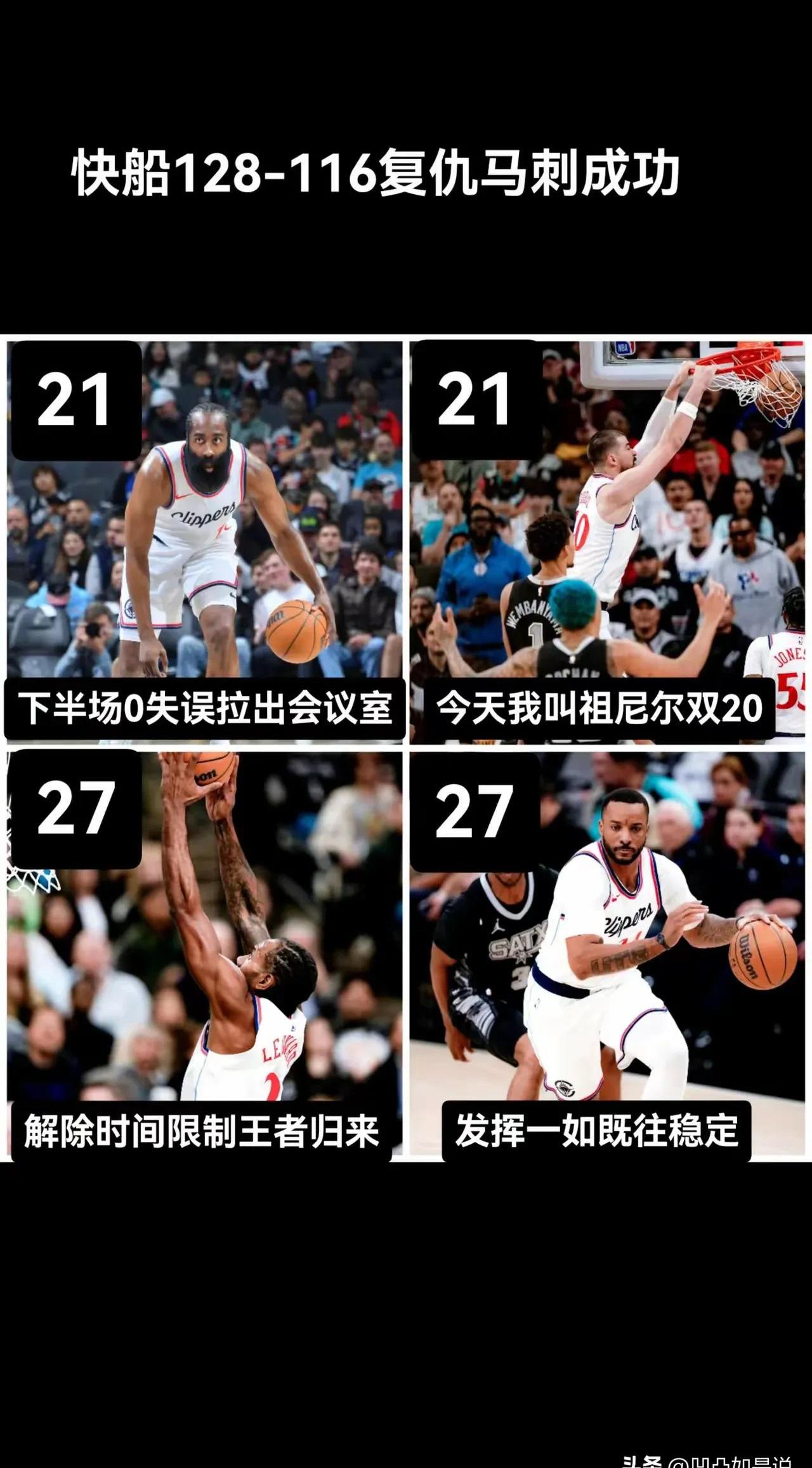 NBA季后赛胜负不分，高潮迭起 