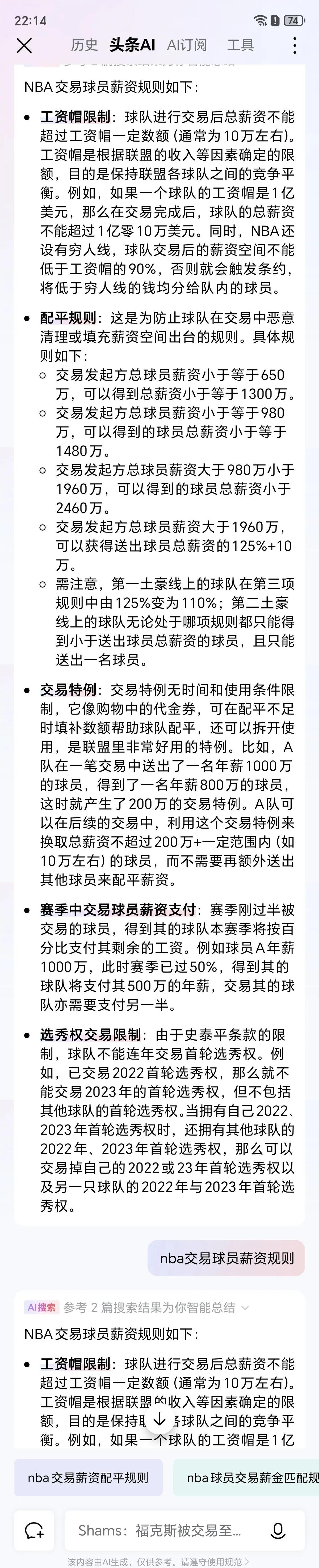火箭队主教练谈届满续约问题，球迷期待 