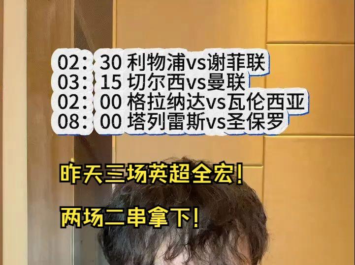 关于格拉纳达与瓦伦西亚将上演激烈对决的信息
