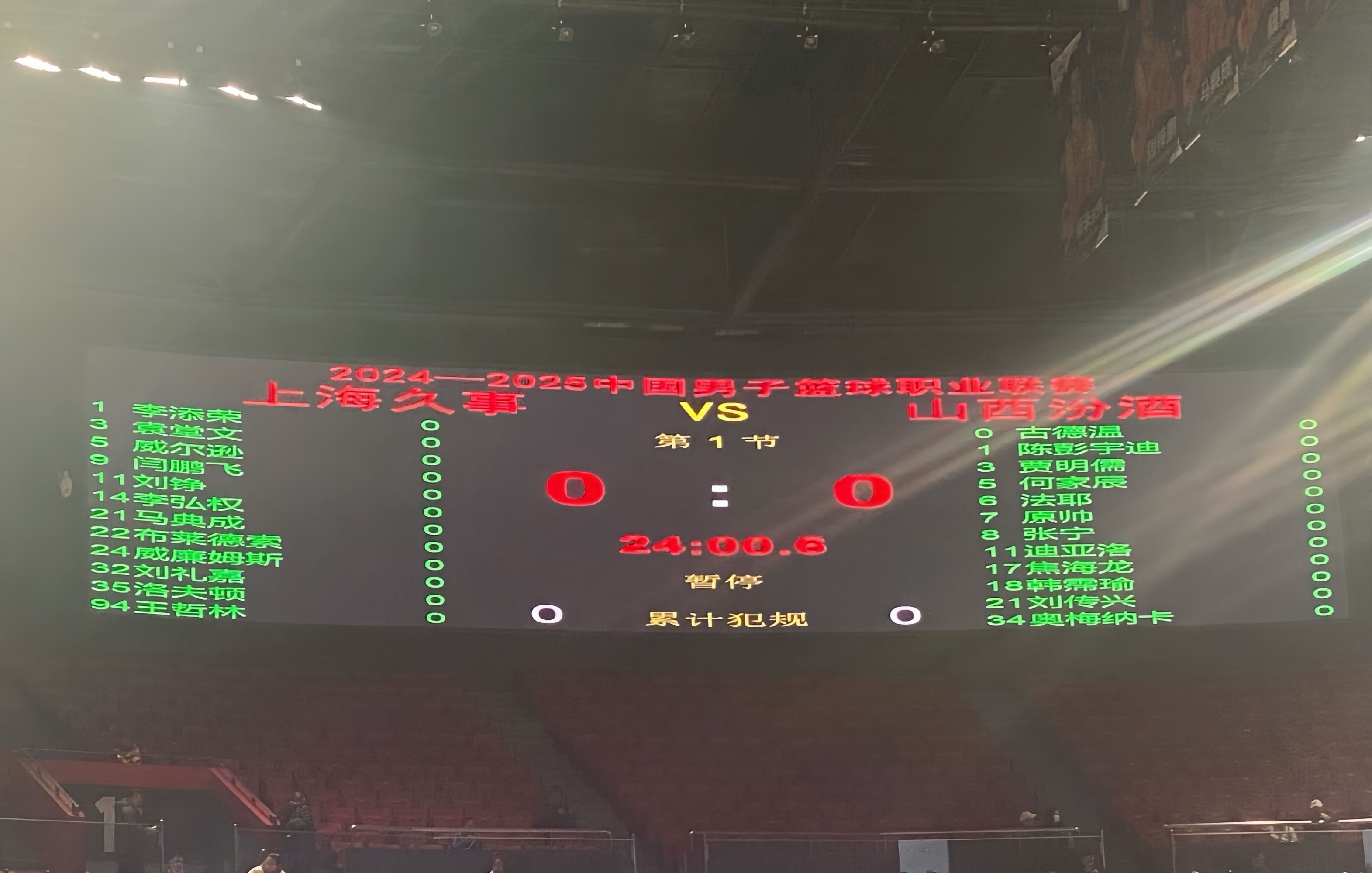 包含上海主场PK山西，谁能捍卫主场荣誉？的词条