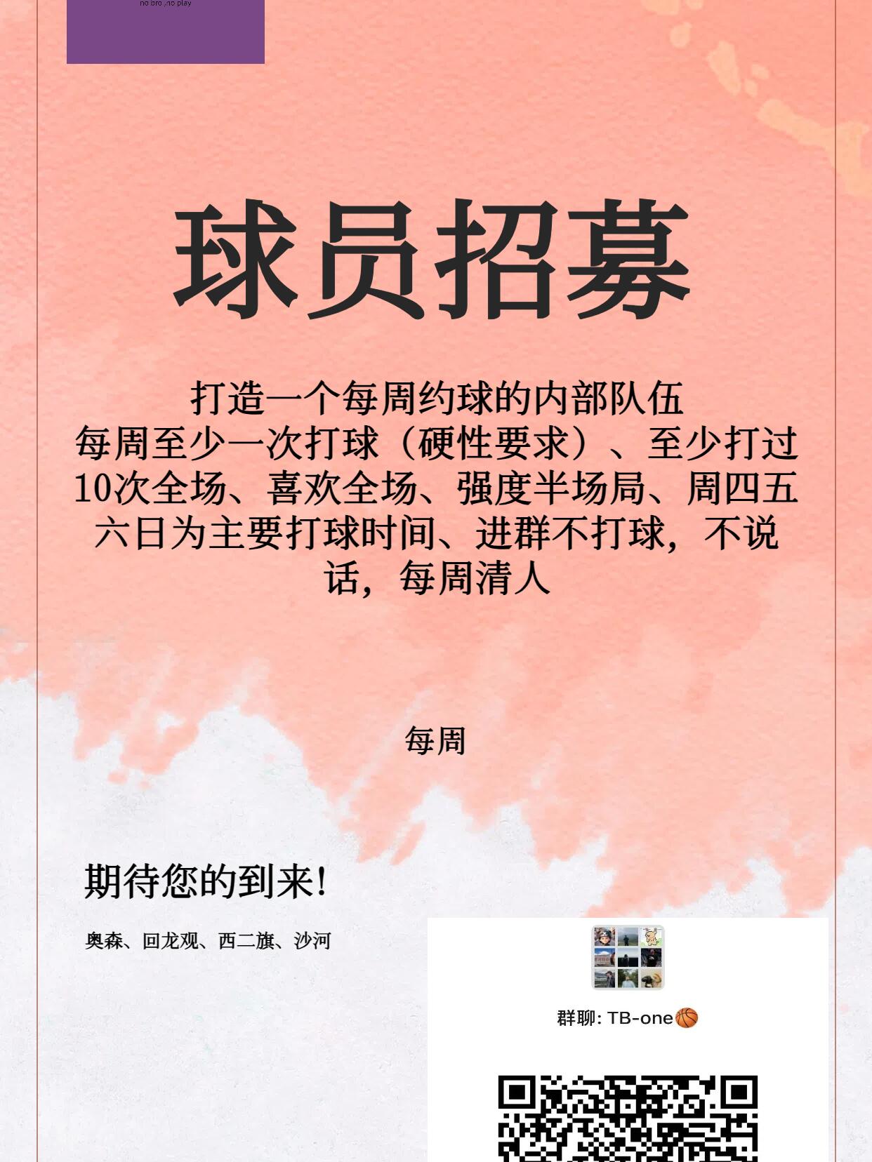 篮球爱好者关注全球篮球盛事的简单介绍