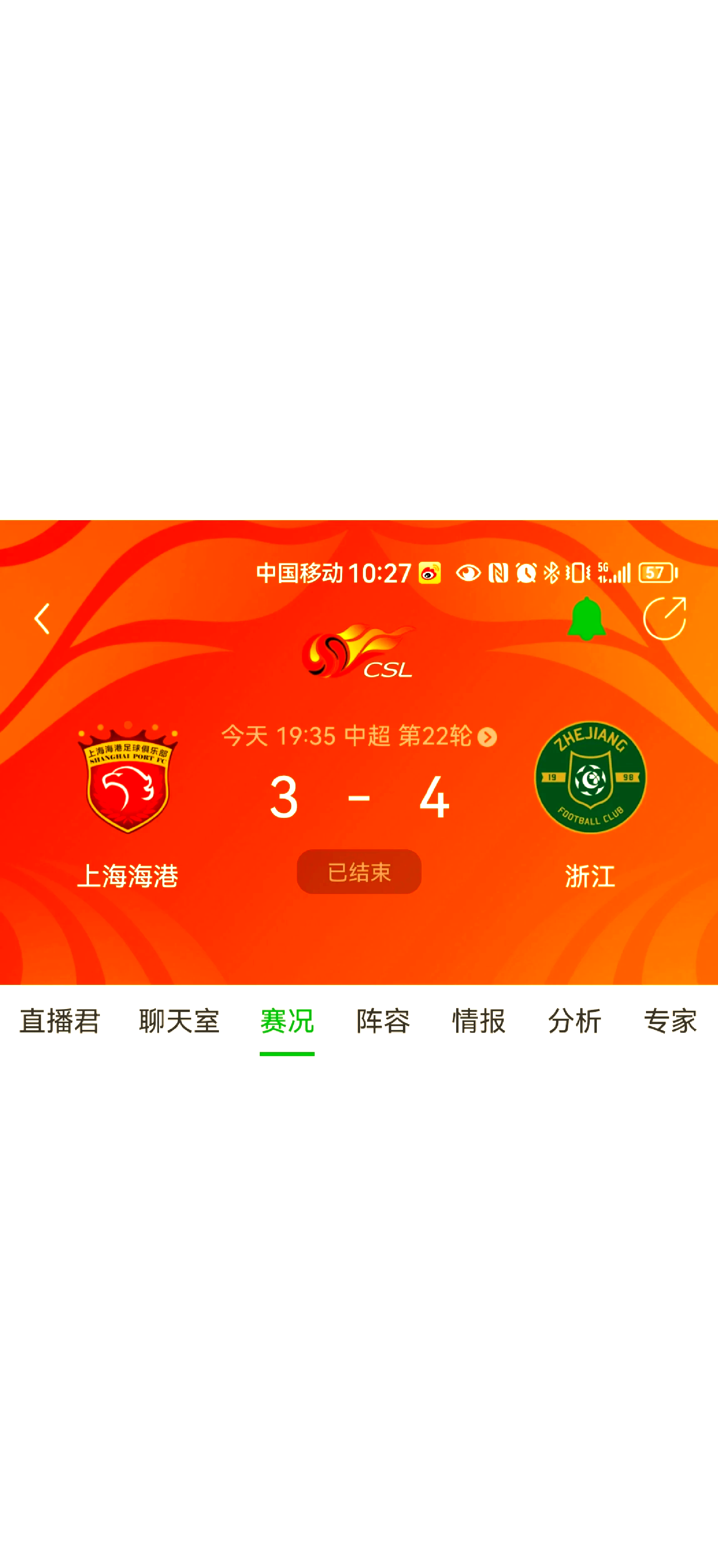 包含上海上港成功晋级亚冠强，豪取两连胜的词条