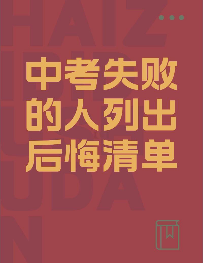 反思机会：反思失败背后的原因 