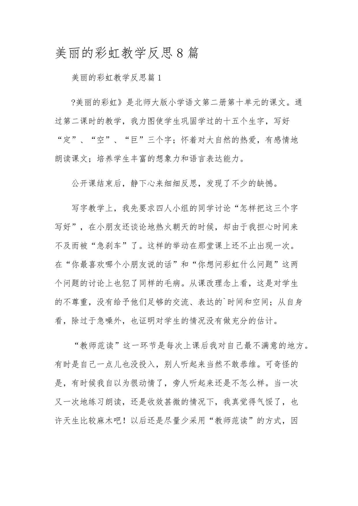 反思机会：反思失败背后的原因 