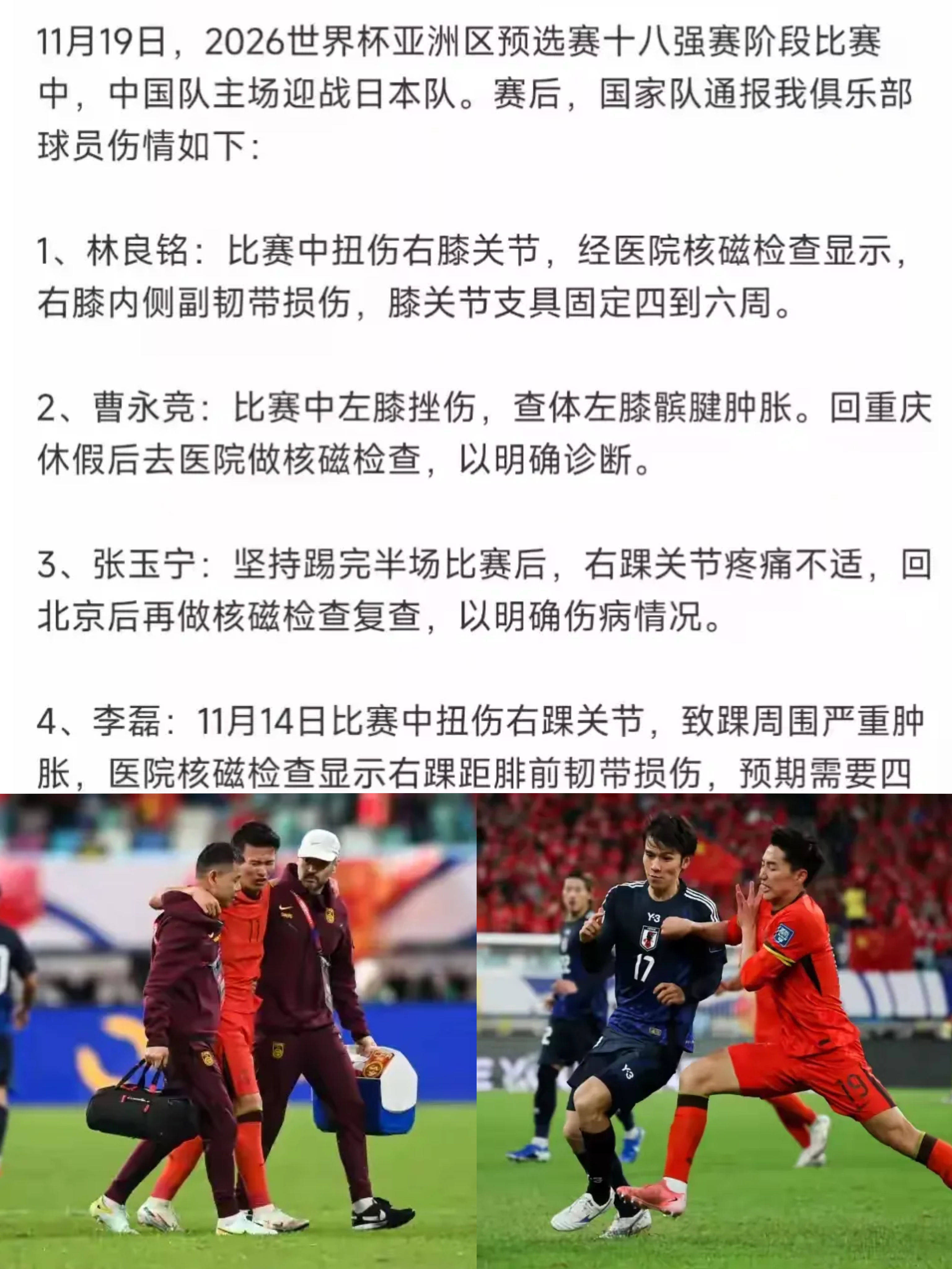 河北精英主场失守！国安锋线猛攻，:不敌北京队 