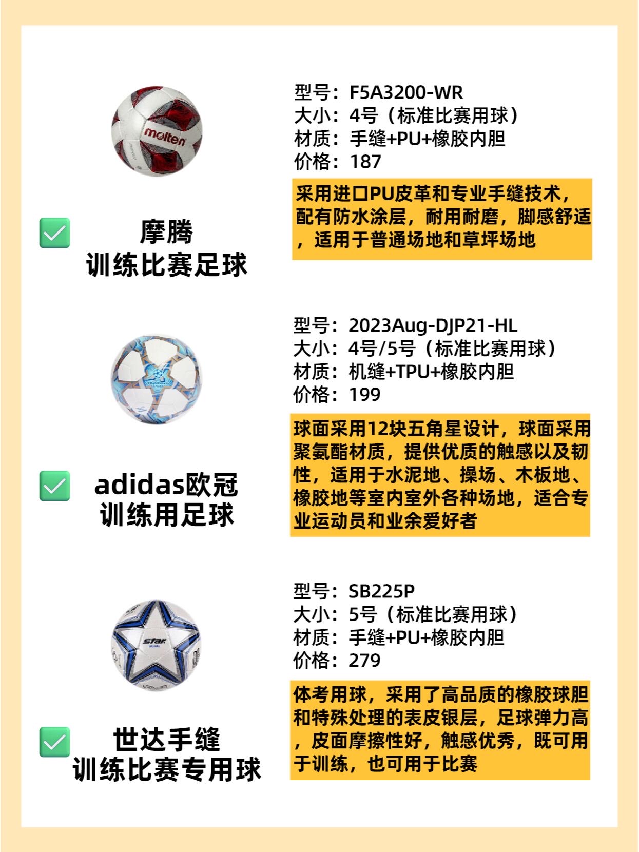 足球比赛中球员体力和耐力得到充分消耗 
