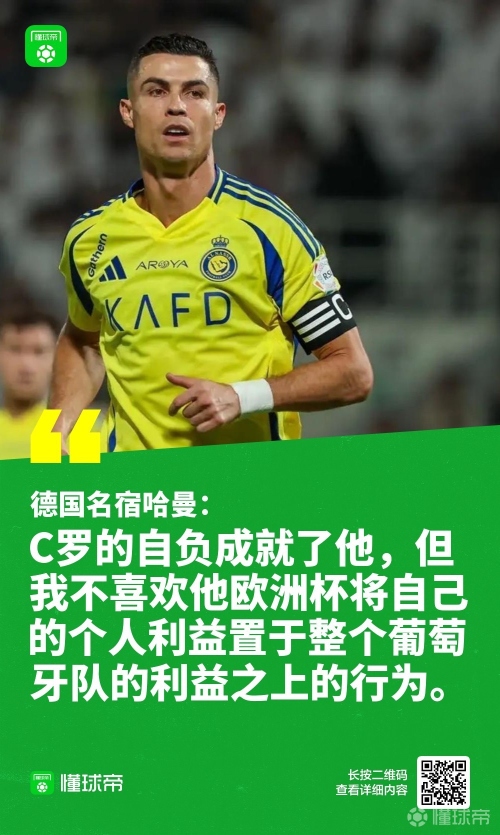 包含欧国联杯的魅力在于不确定的结果的词条