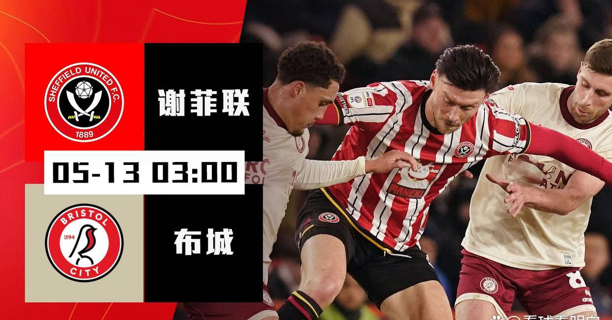 包含谢菲联战平对手，实力对等实现保级目标的词条
