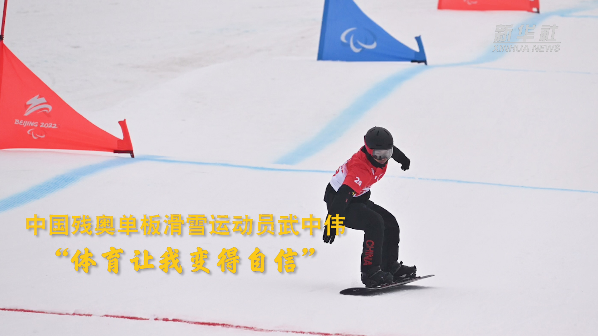 悍勇夺金，运动员忘我拼搏的时刻 