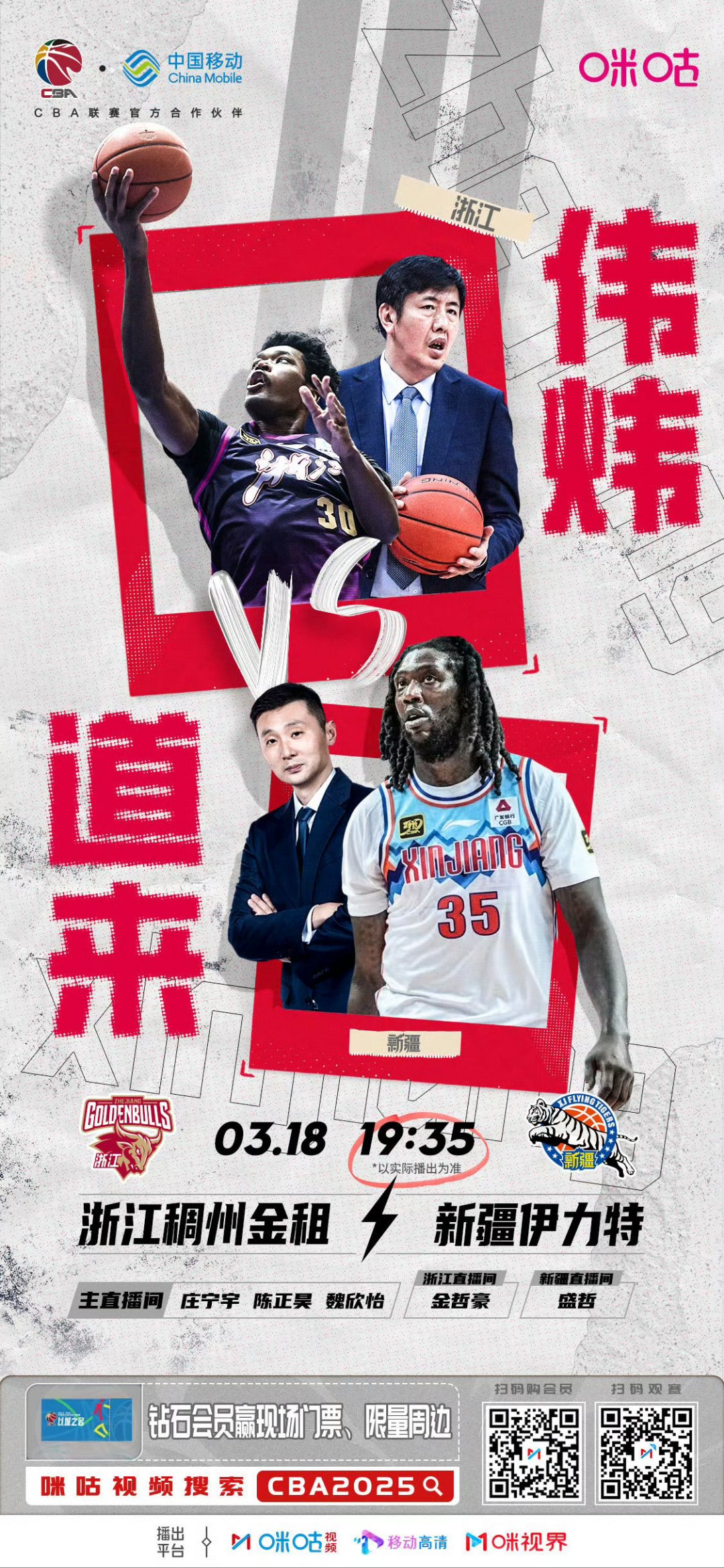 浙江队新赛季表现强劲，实力超乎想象 