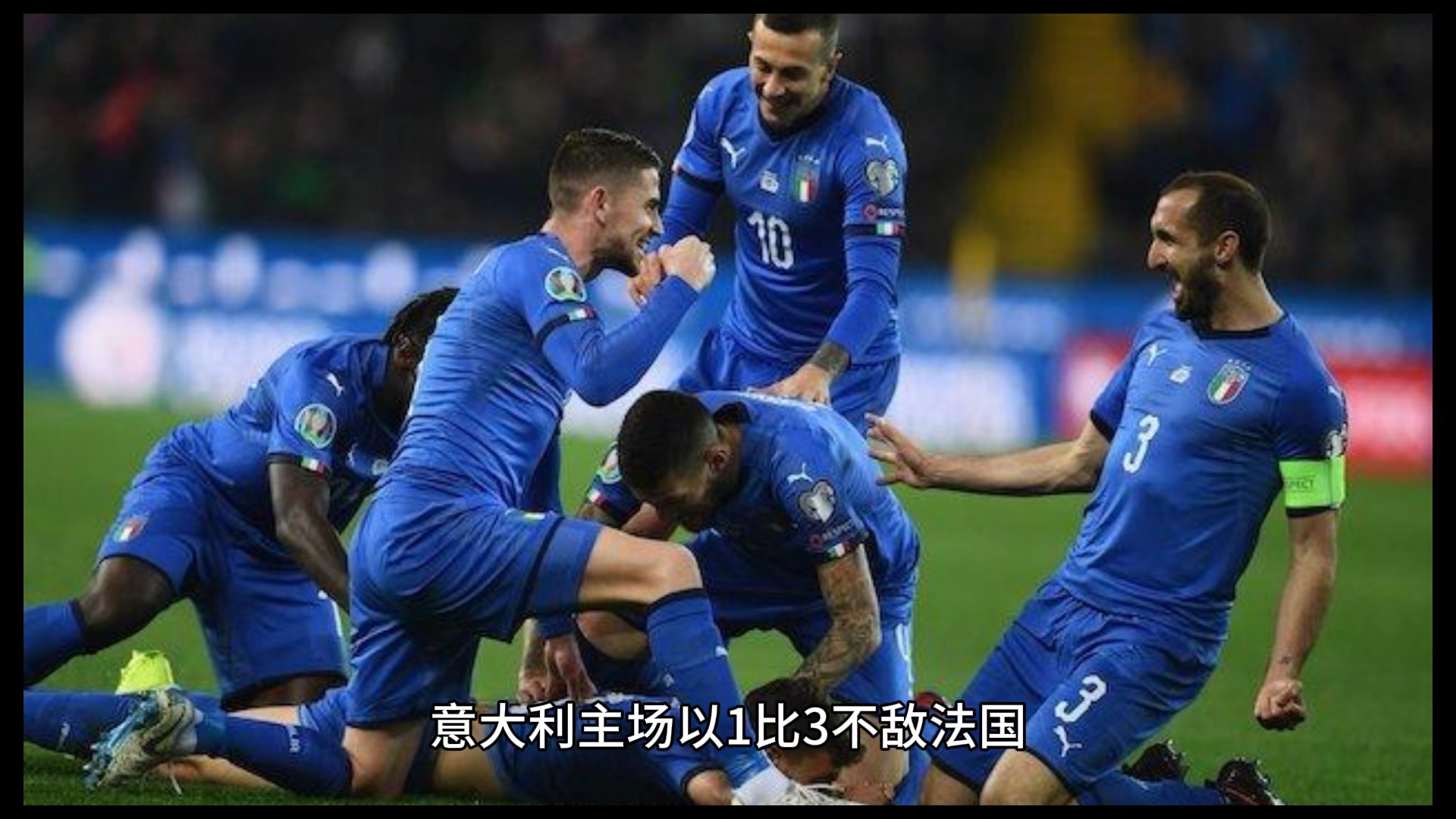欧国联赛事掳获观众心，赛场火爆不减的简单介绍