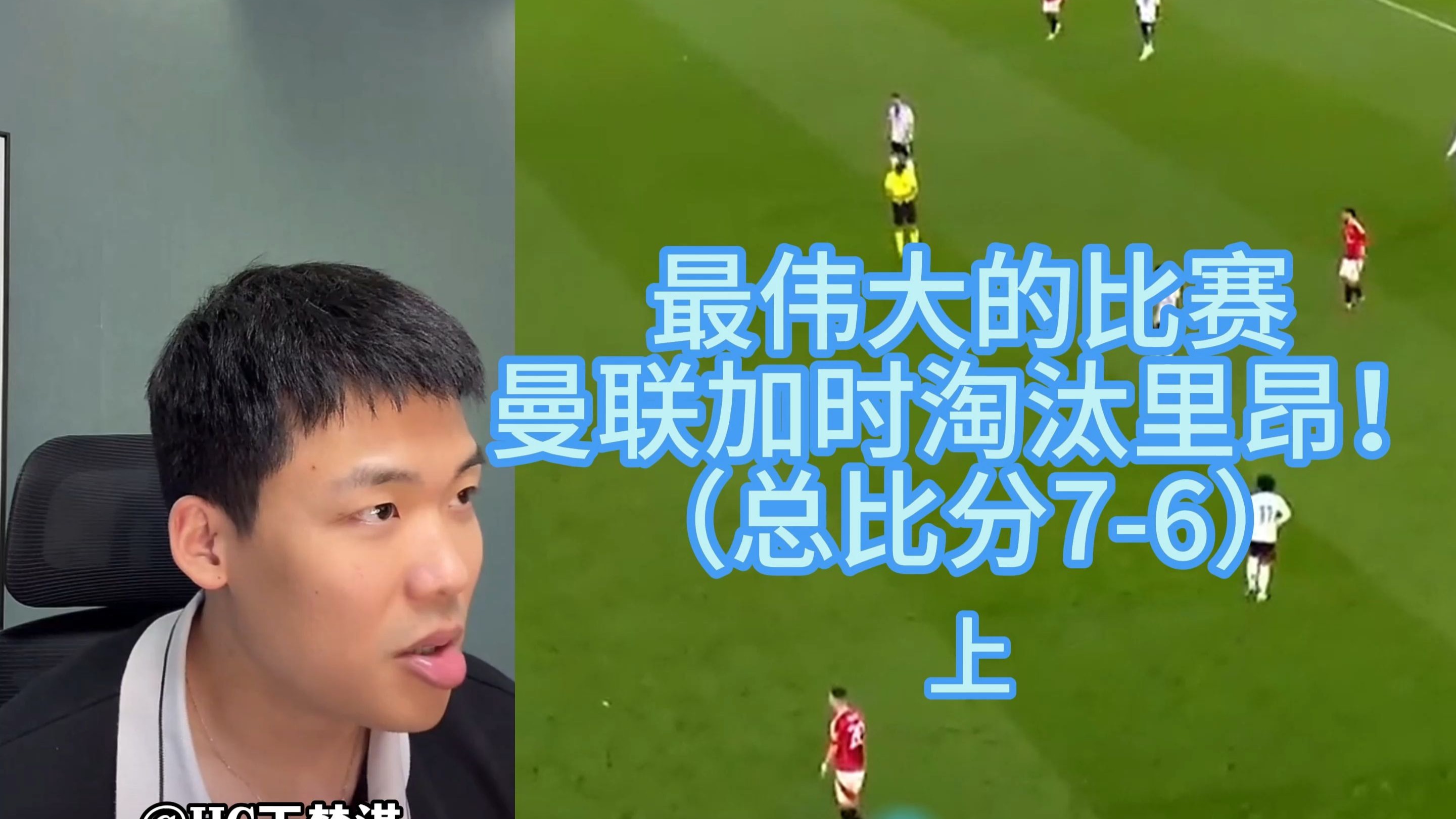里昂俱乐部遭遇挑战，失利收场的简单介绍