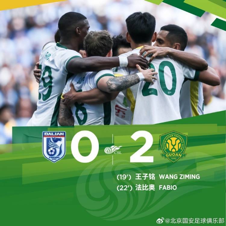 广州恒大客场战胜北京国安，取得重要胜利的简单介绍